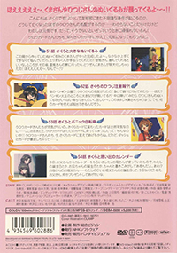 Cardcaptor Sakura Japanese DVD Volume 14